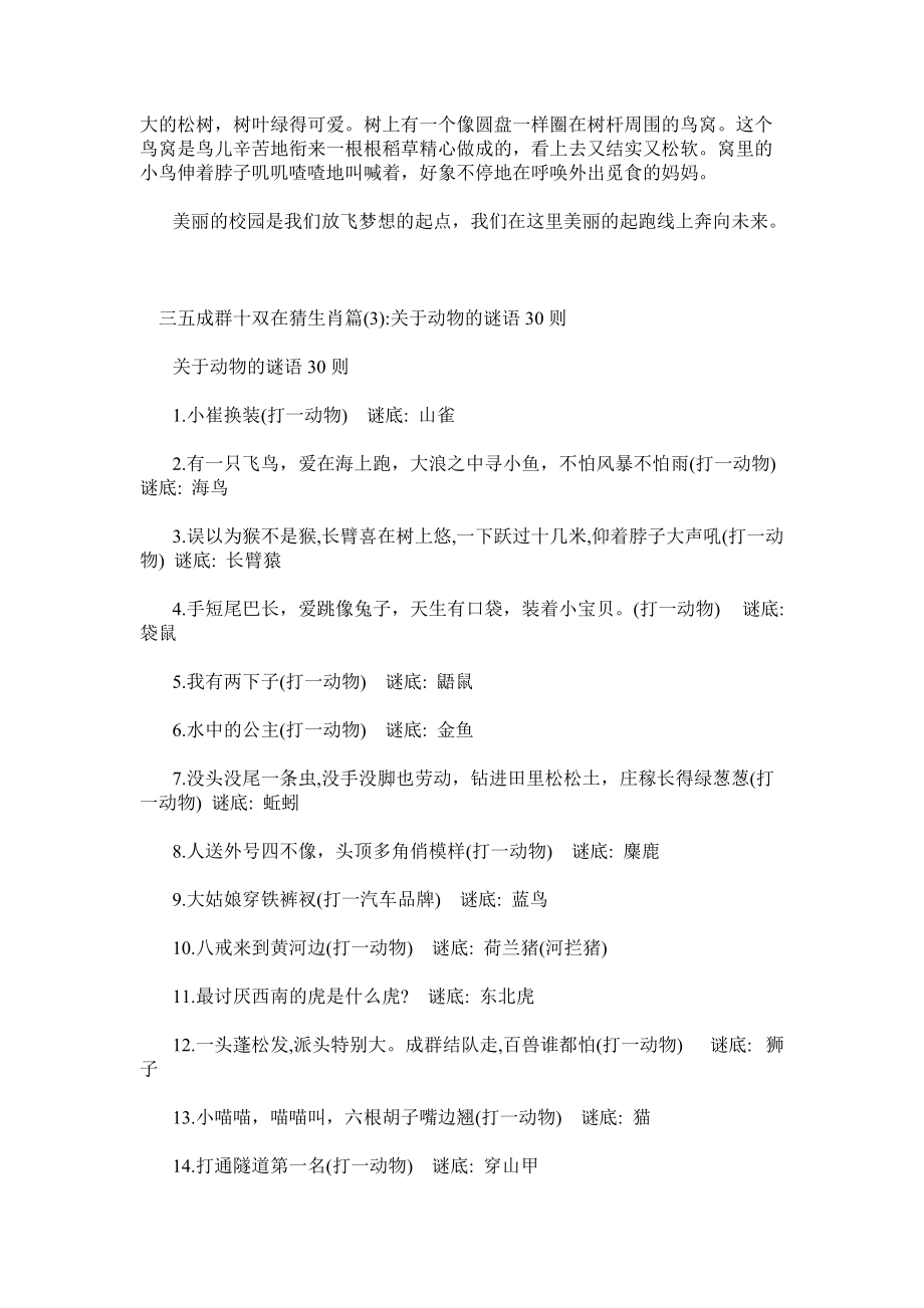 草原上七见牛羊,三五成群十双在打一正确生肖,警惕虚假宣传,定量解答解释落实