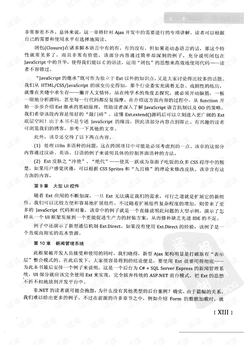 妖里妖气不正派,五心六意歧道多是什么生肖请全面释义、解释与落实、专家解答解释落实