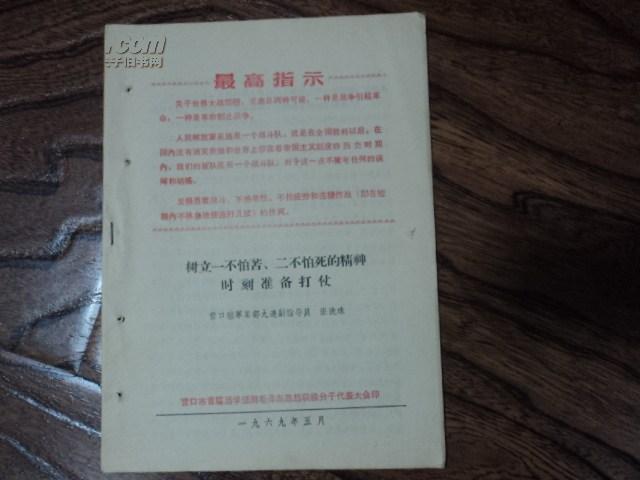 最高指示，不外如是。草原上七見牛羊打一最佳生肖、警惕虚假宣传-全面释义、全面解答解释落实