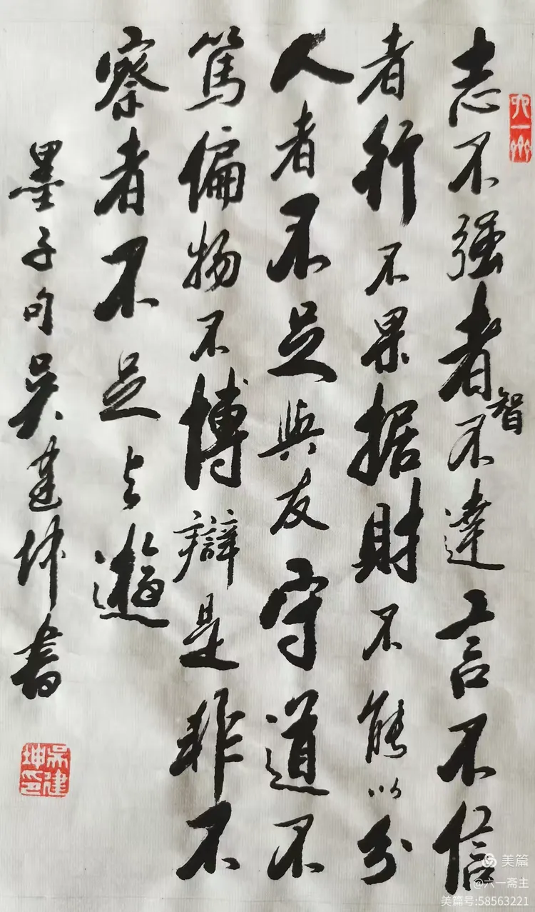 作威作福，實屬不智。三五成群十雙在打一最佳生肖的警惕虚假宣传-全面释义、时代解答解释落实